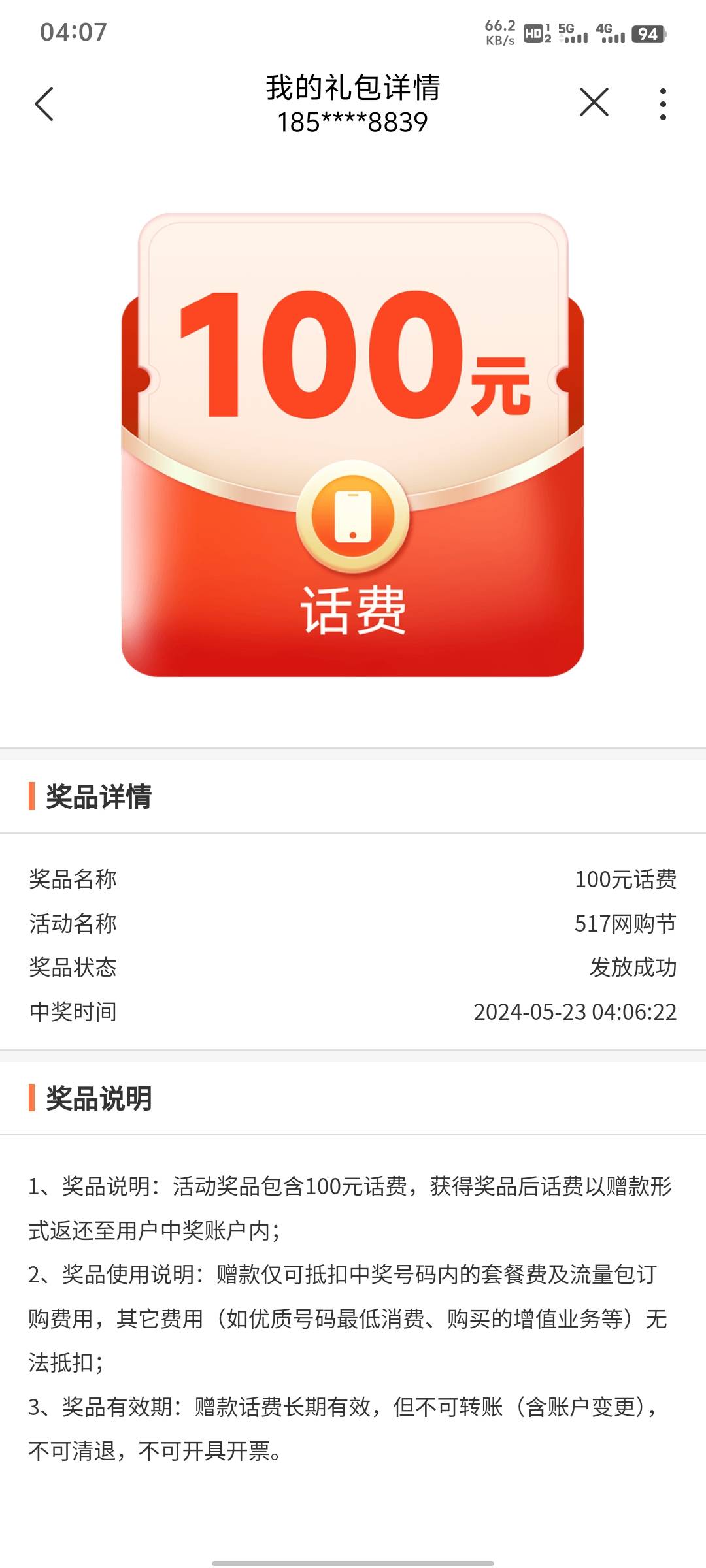 刚刚进去一发入魂，直接提现，没整的可以试试

100 / 作者:离陌1 / 