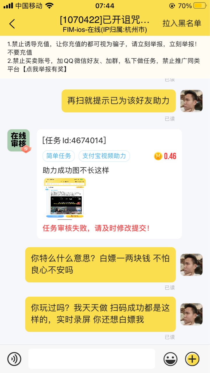 秒单怎么会有这样的cs，几毛钱也想白嫖？ 气炸了，√东西，





71 / 作者:小人物iiii / 