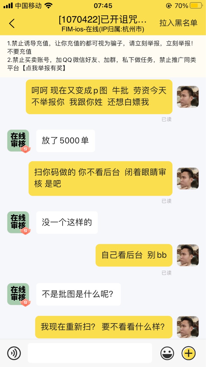 秒单怎么会有这样的cs，几毛钱也想白嫖？ 气炸了，√东西，





31 / 作者:小人物iiii / 