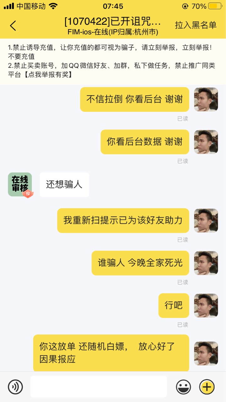 秒单怎么会有这样的cs，几毛钱也想白嫖？ 气炸了，√东西，





69 / 作者:小人物iiii / 