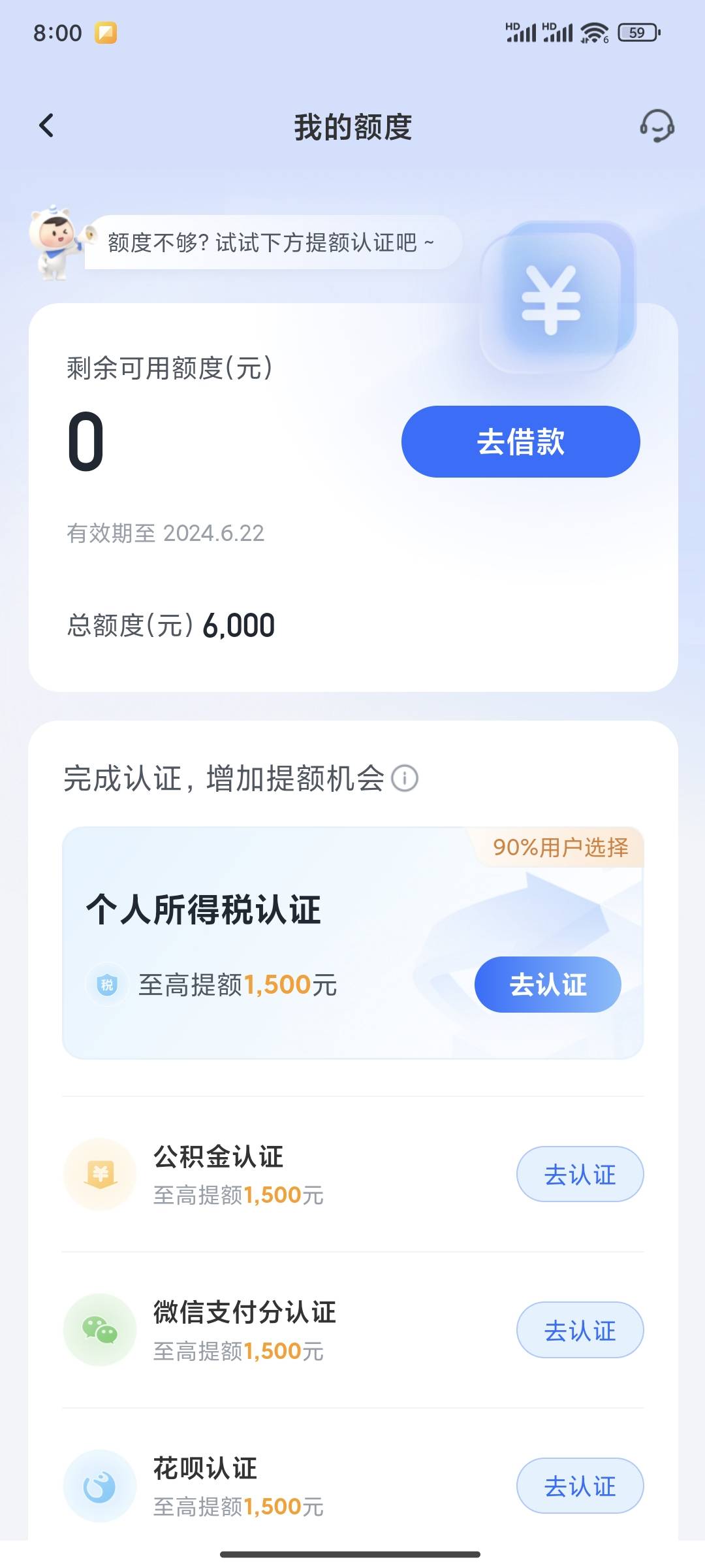 你我贷下款6500，之前再用安逸花，安逸从之前的1300提升额度到2300。然后滴滴金融100081 / 作者:会飞的鱼丶 / 