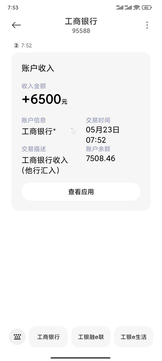 你我贷下款6500，之前再用安逸花，安逸从之前的1300提升额度到2300。然后滴滴金融100021 / 作者:会飞的鱼丶 / 