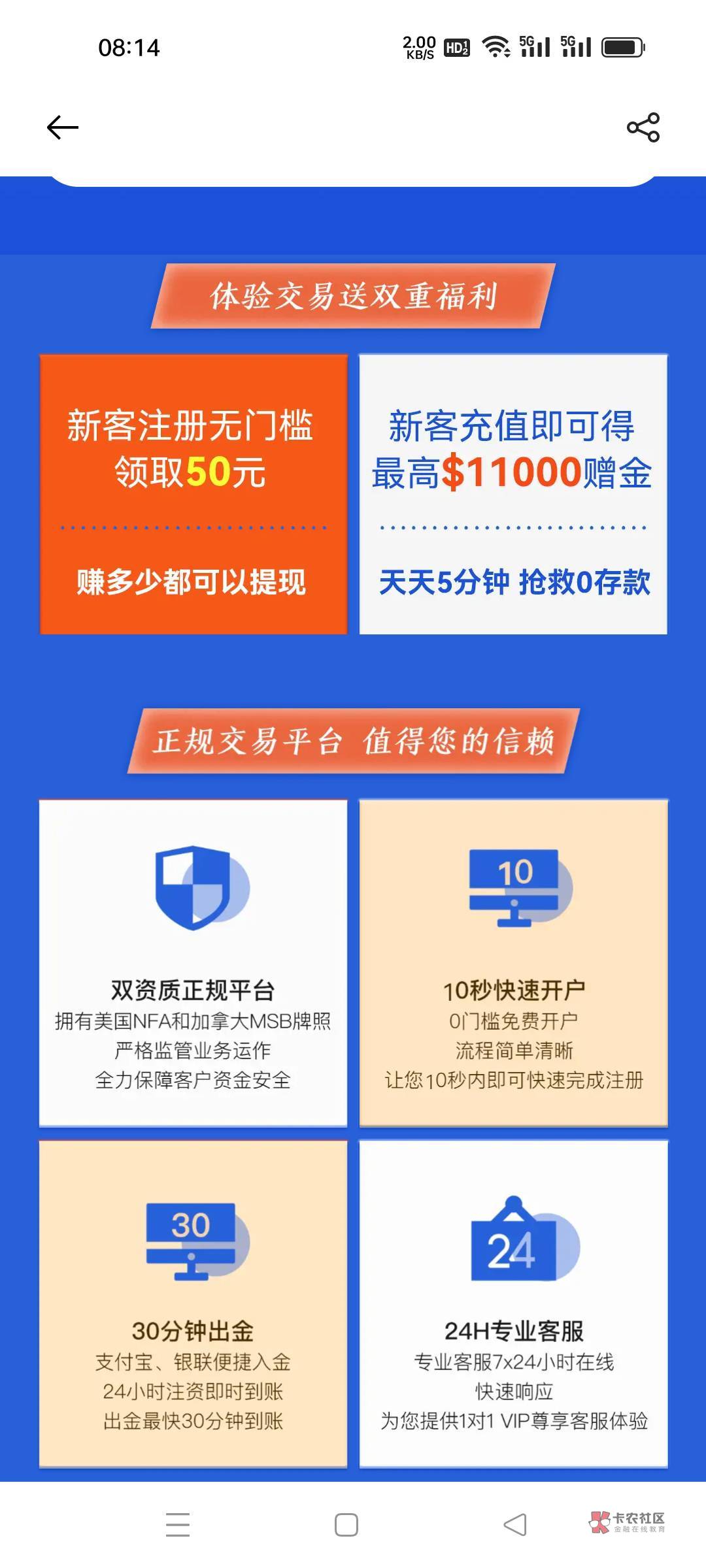 老哥们，这个开户送50元红包，真的假的啊？有知道的吗？


6 / 作者:努力拼搏8 / 