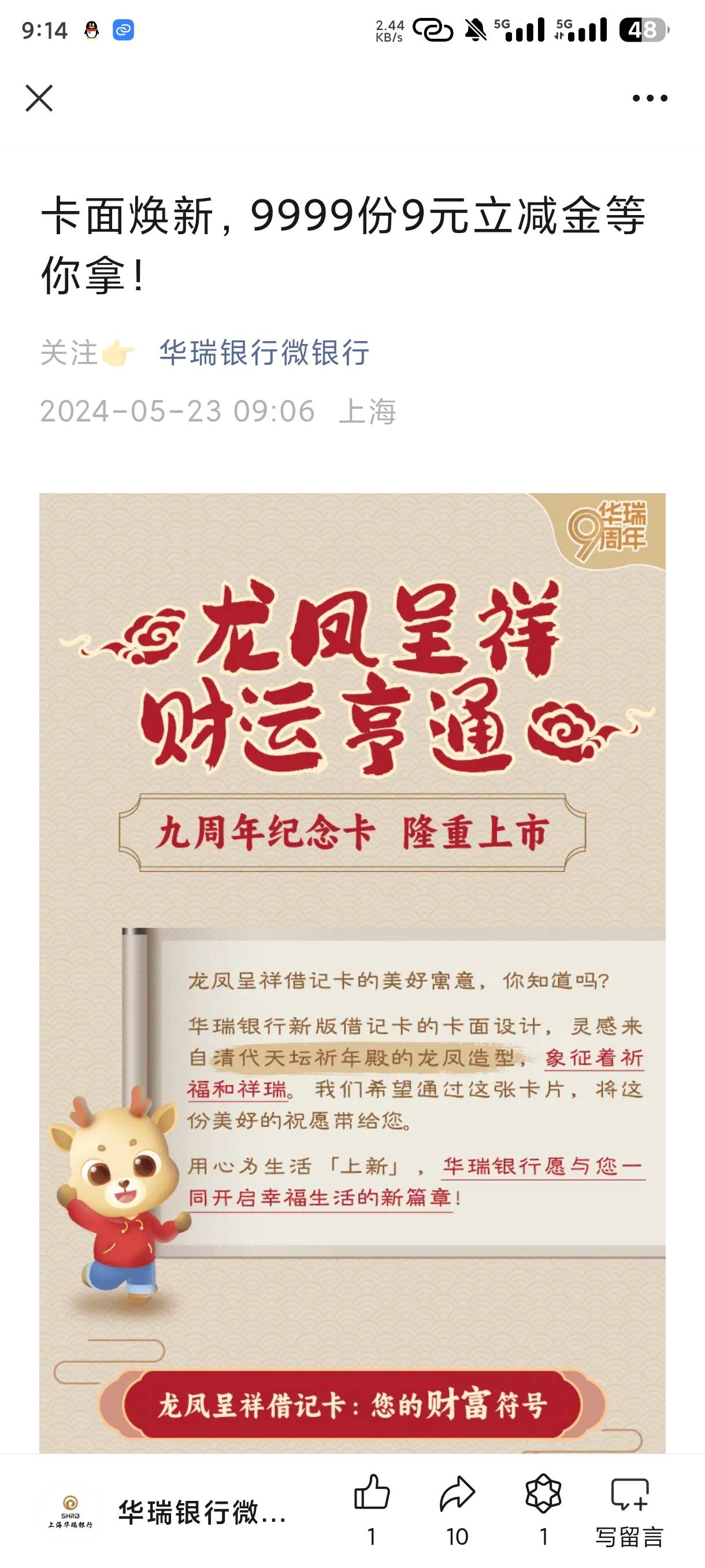 华瑞银行有卡的去吧，最低9立减


28 / 作者:卡农第①帅 / 