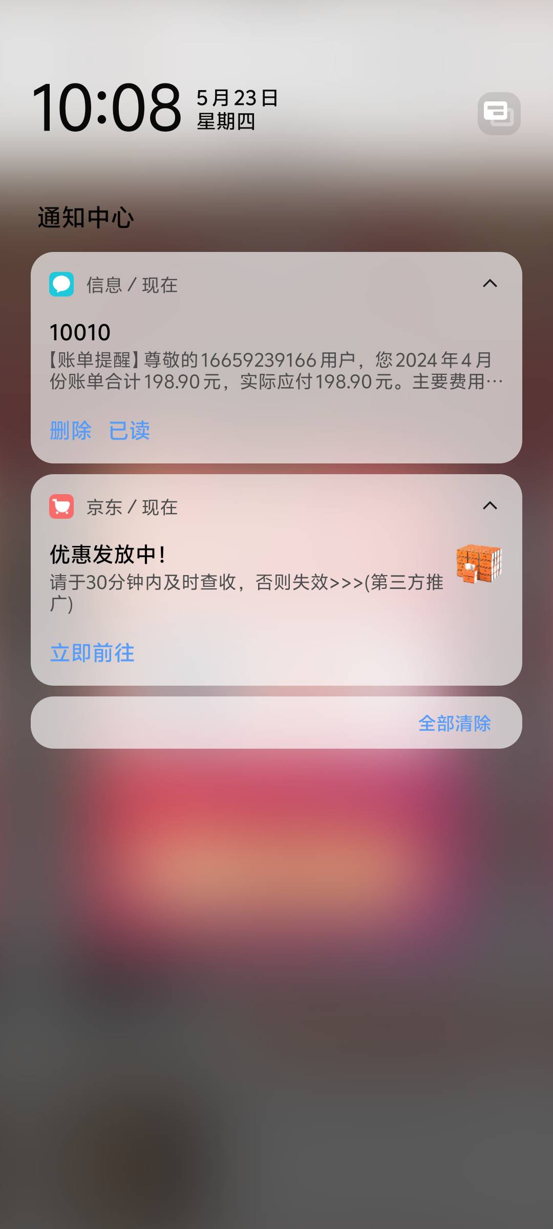 这京东你是真不要面子，一天发十几条这样的消息，点进去就优惠几分钱，卸载了lj


9 / 作者:jz64 / 