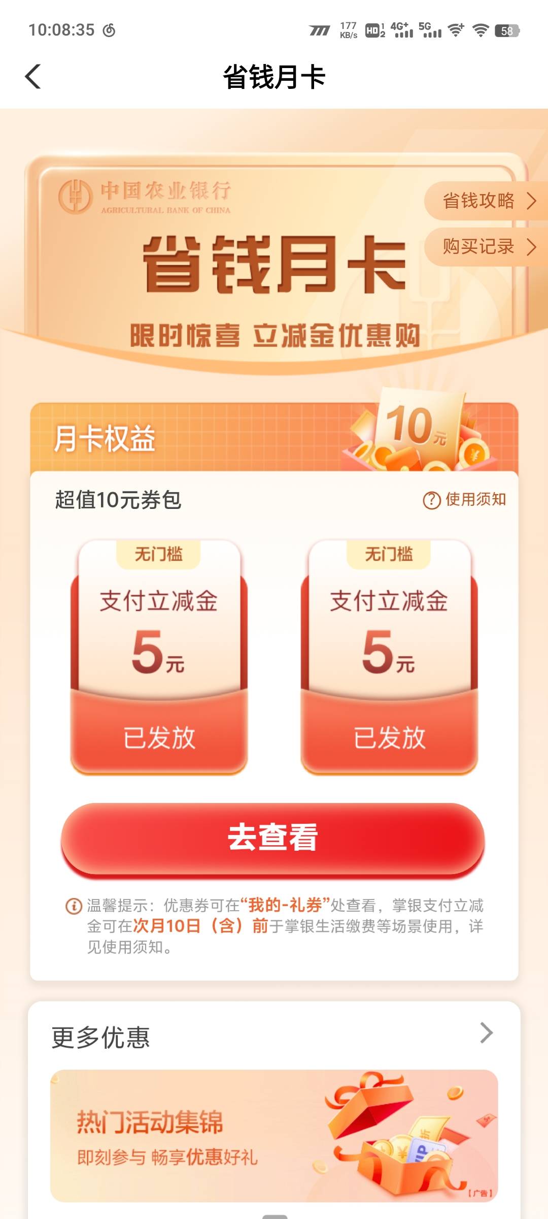 飞一趟广东老农10+10+10+1+5本月最大的了，5是5买10省钱卡的



86 / 作者:阿题 / 