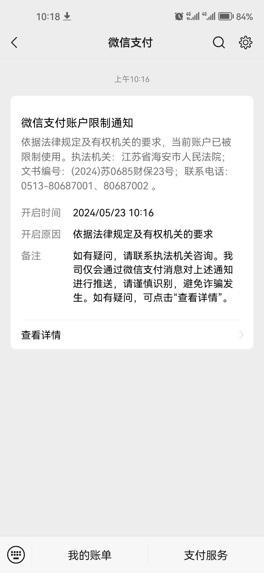 这是we2000吗，不是不签没事吗，怎么也踏马冻了，不知道多久

47 / 作者:大床房 / 