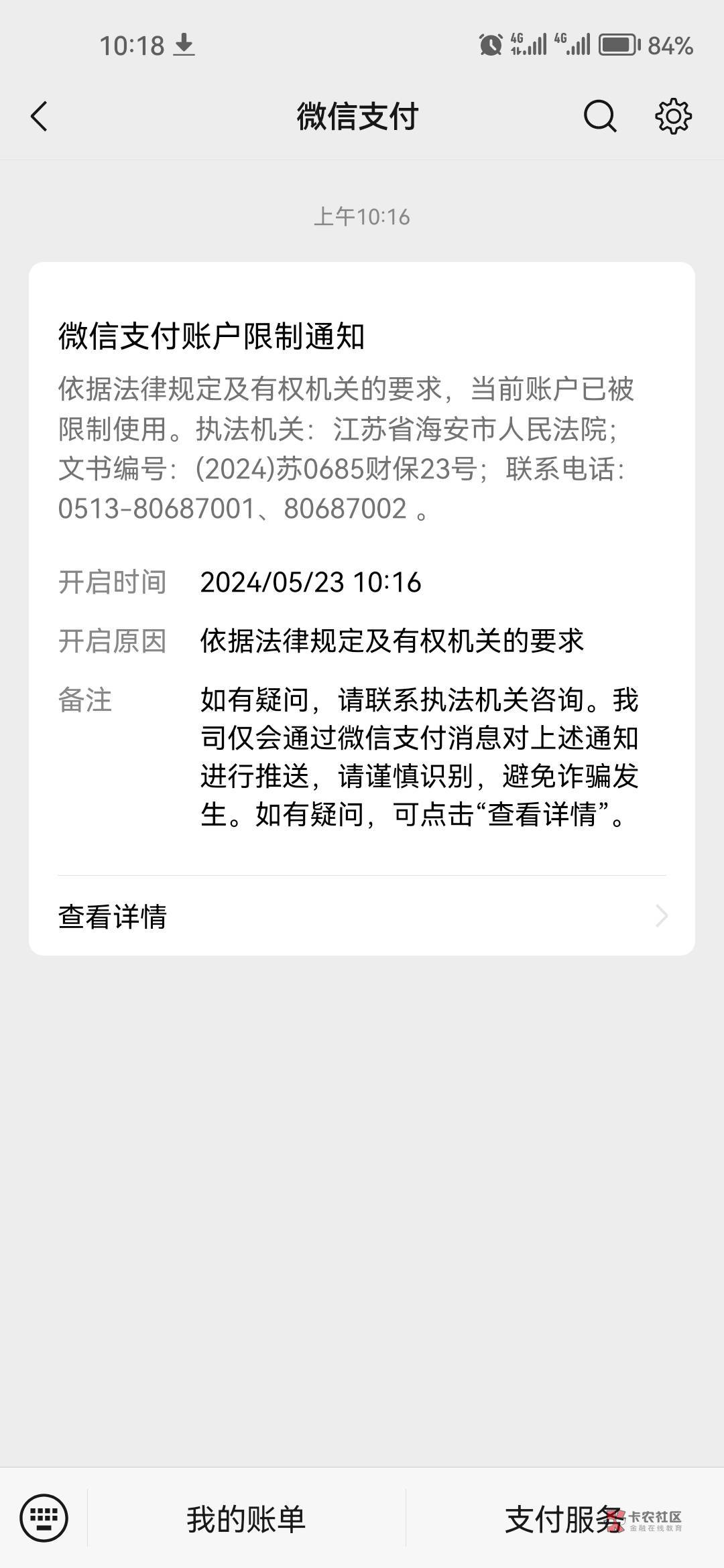 这是we2000吗，不是不签没事吗，怎么也踏马冻了，不知道多久

94 / 作者:大床房 / 