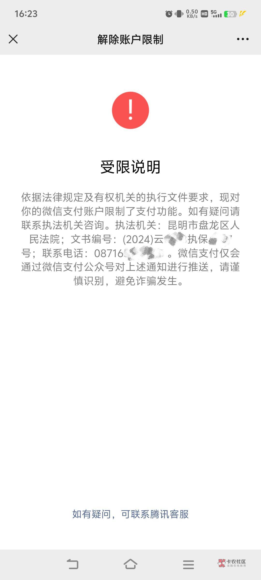 这是we2000吗，不是不签没事吗，怎么也踏马冻了，不知道多久

7 / 作者:◇┊葬淚ヾ﹖ / 