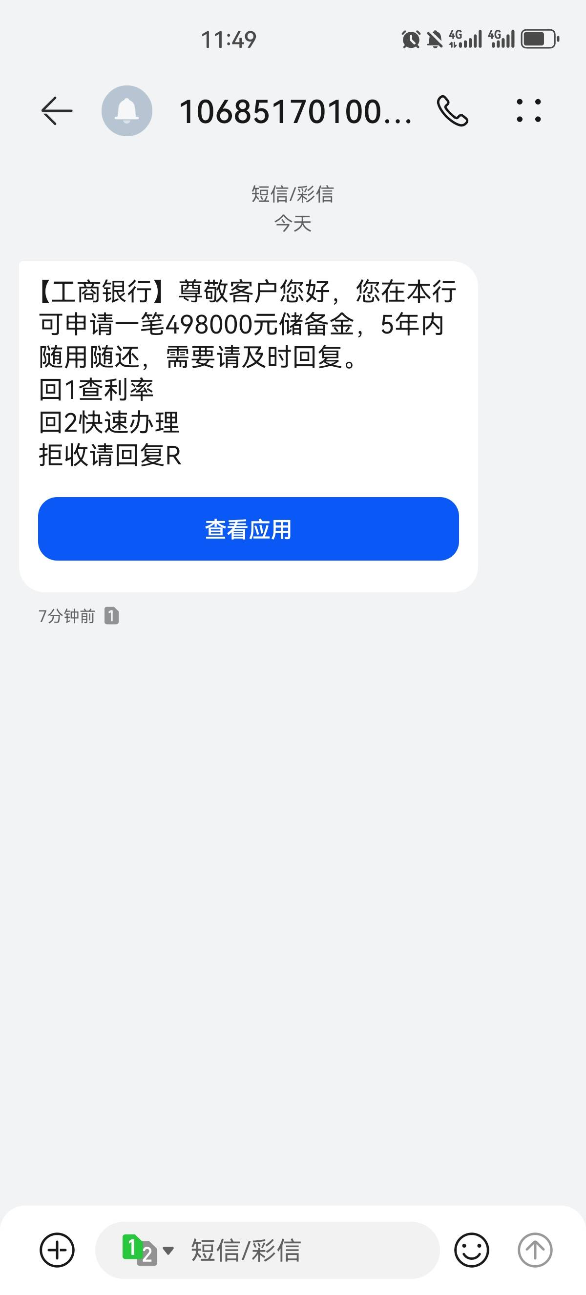 发财

54 / 作者:中储徐璐 / 