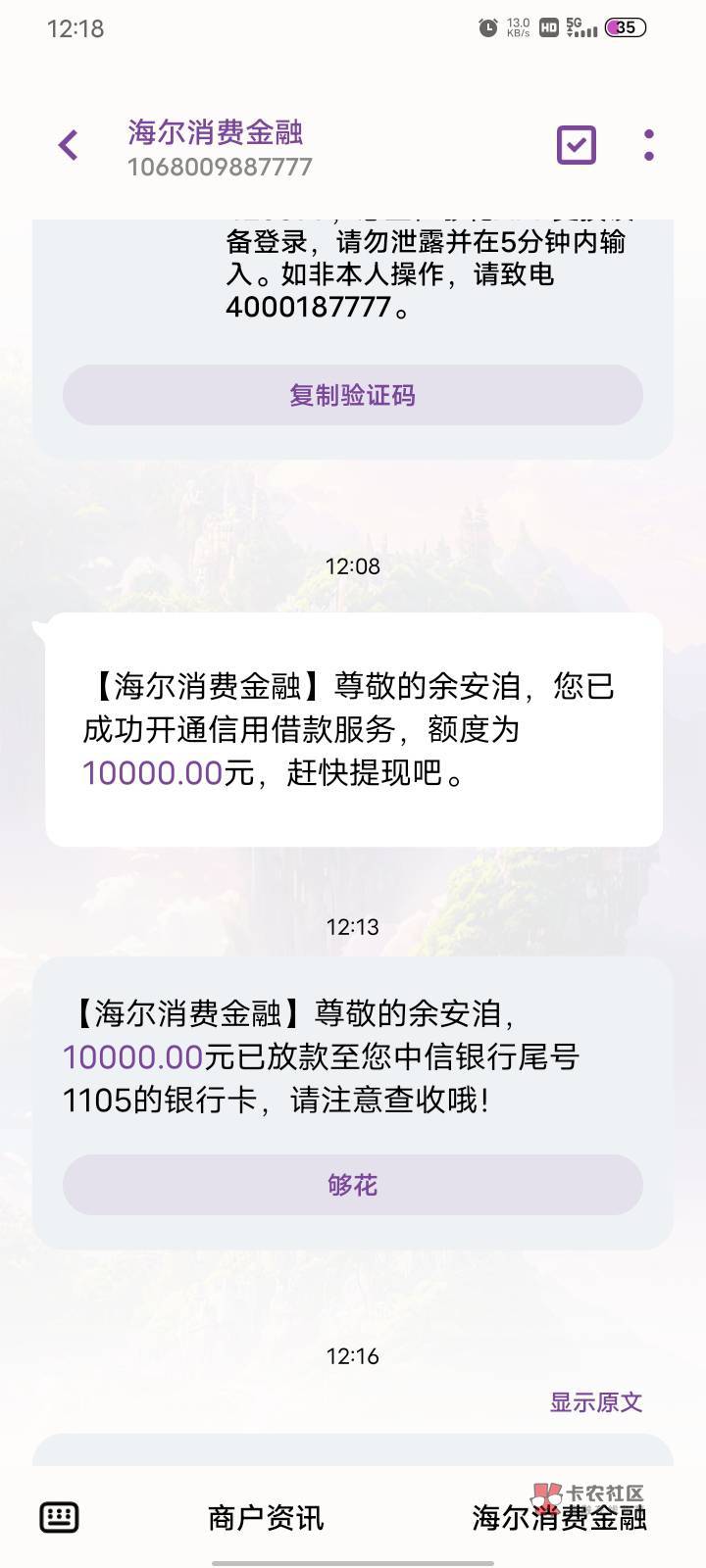 下款
刚才看老哥发的海尔购花线报，去下载进去看到会员加速✓上秒P10000，申请秒下。
64 / 作者:元宇宙 / 