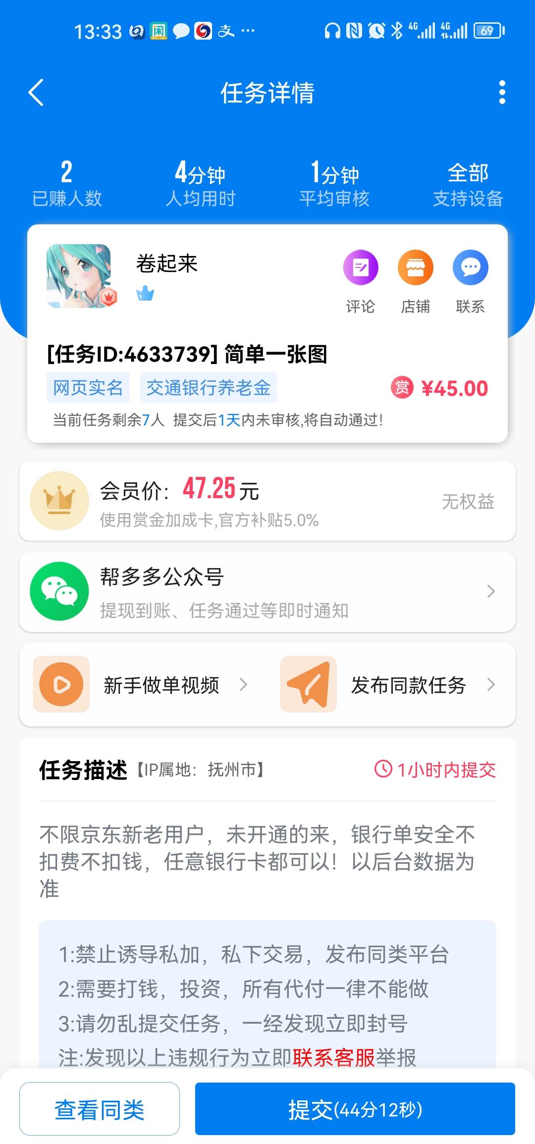 老哥们在悬赏平台里京东金融开交通这个会被入金么？第一次在京东开，但是交通养老不是80 / 作者:远航陆123. / 