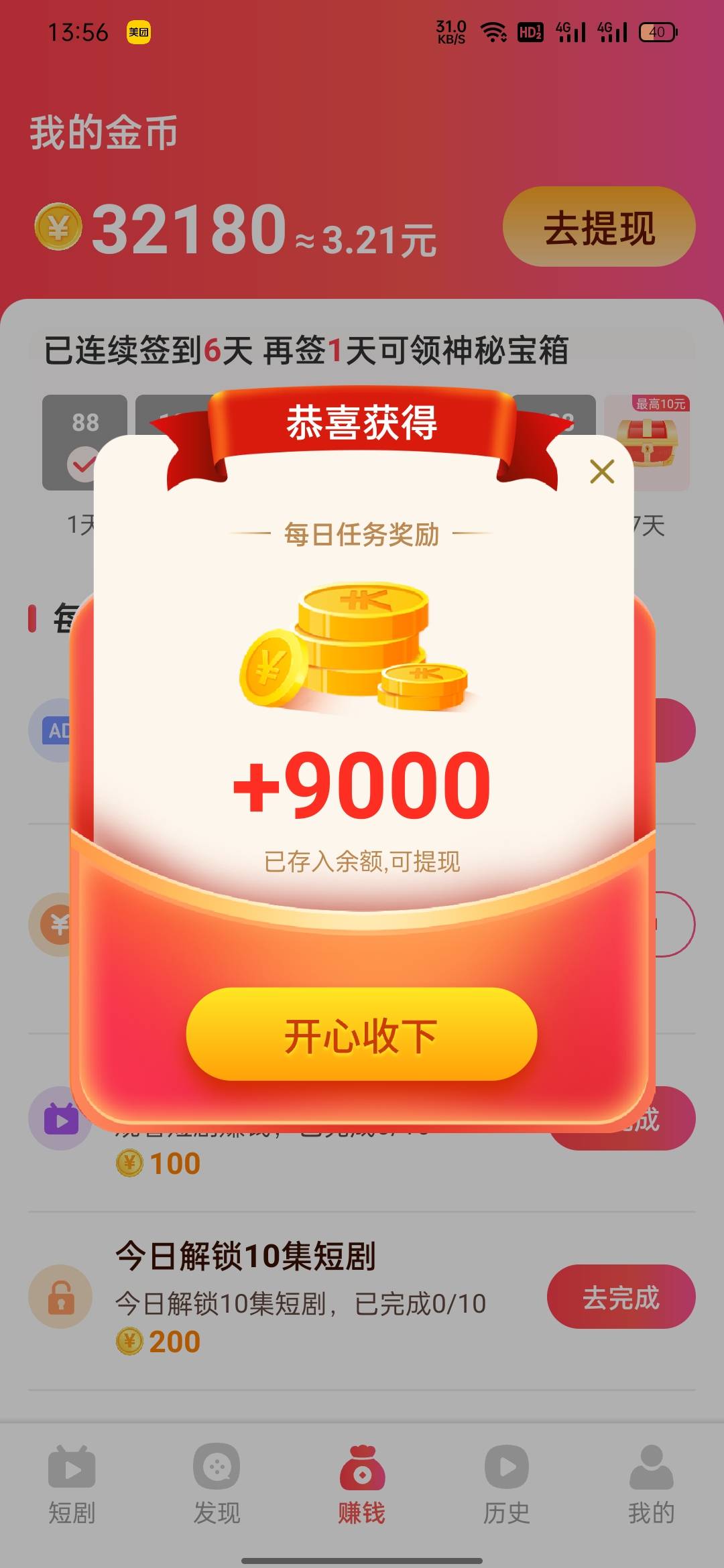 老哥们叶子又还有了看一个直接8000到9000


97 / 作者:祝融丶 / 