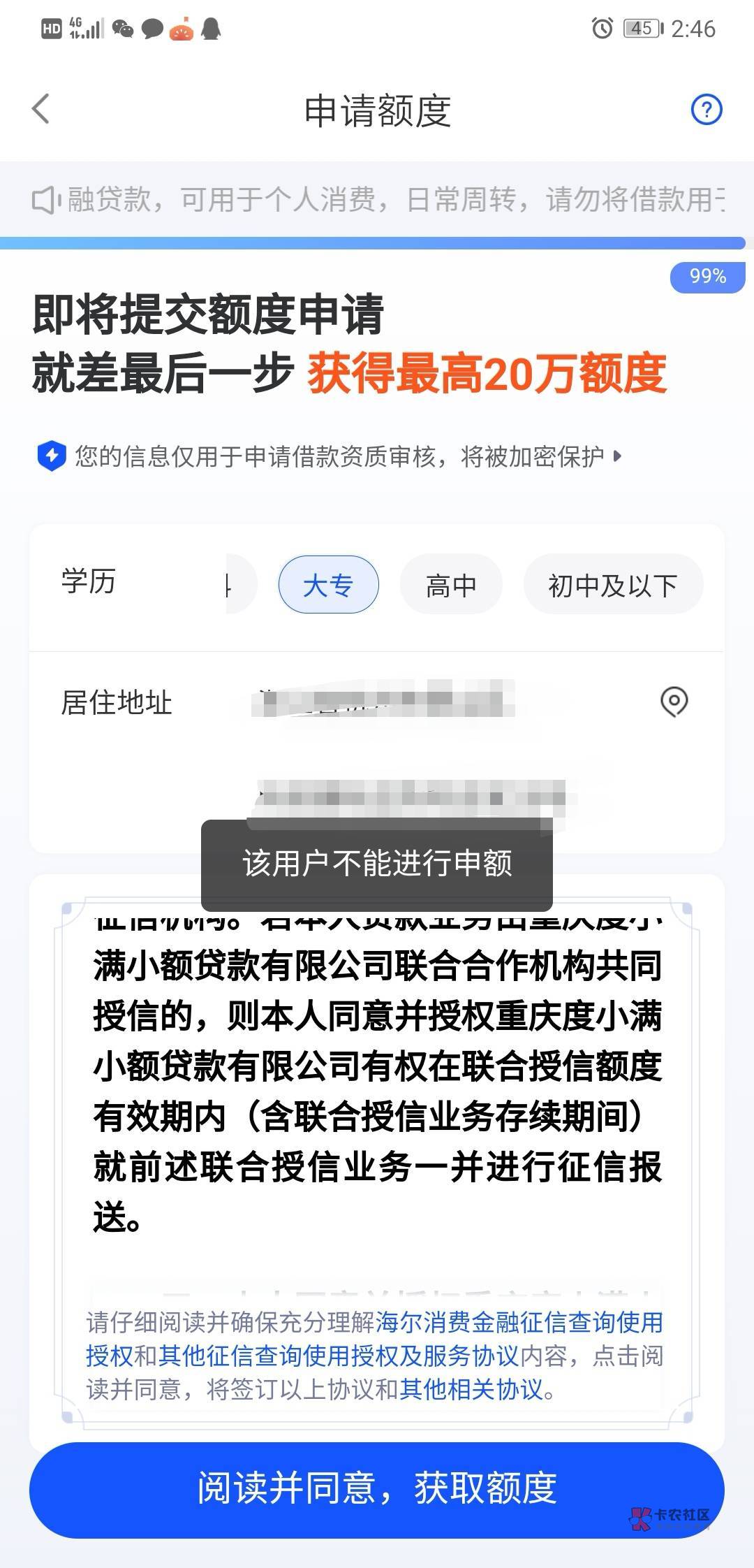 下款
刚才看老哥发的海尔购花线报，去下载进去看到会员加速✓上秒P10000，申请秒下。
61 / 作者:摇了摇头c / 