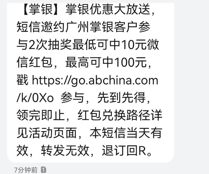 老农广州特邀20毛到手。一定要来短信显示最低10毛的号码飞广州才必中10，不存在去晚了42 / 作者:错过花盛开的时候 / 