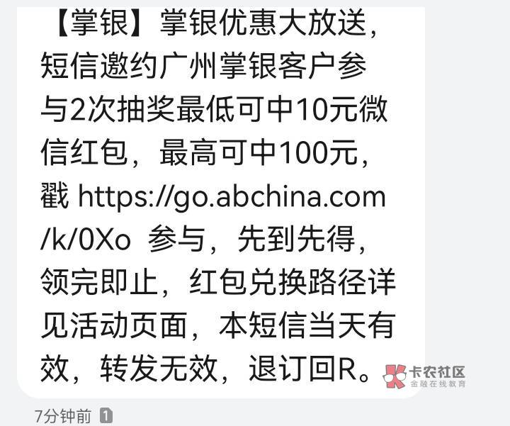 老农广州特邀20毛到手。一定要来短信显示最低10毛的号码飞广州才必中10，不存在去晚了2 / 作者:错过花盛开的时候 / 