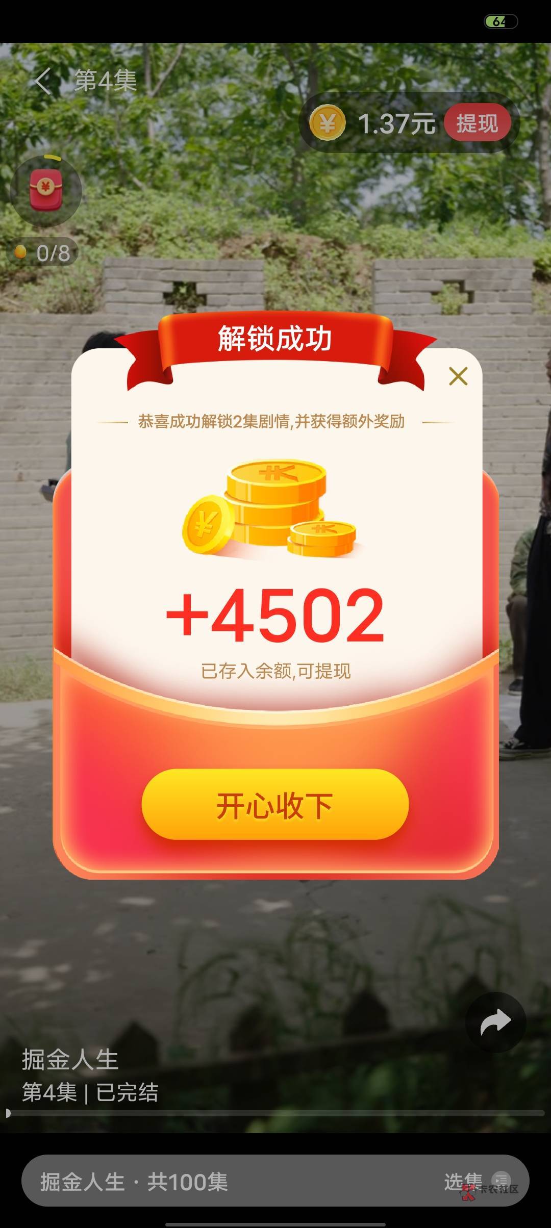 成了，基本4000左右一次，信息全填的大豪17 / 作者:玖悅 / 