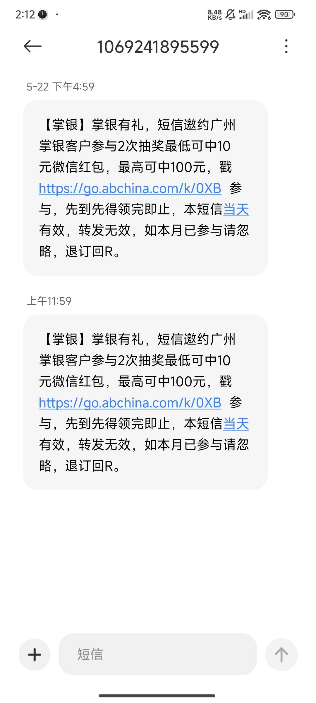 老农广州特邀20毛到手。一定要来短信显示最低10毛的号码飞广州才必中10，不存在去晚了60 / 作者:W.7.2.19 / 