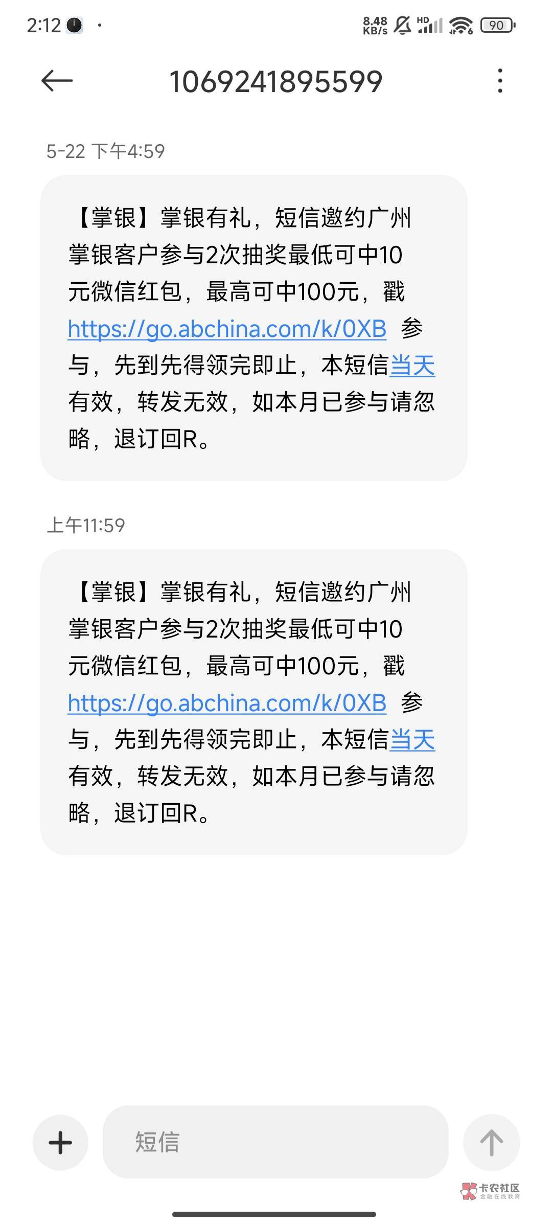 老农广州特邀20毛到手。一定要来短信显示最低10毛的号码飞广州才必中10，不存在去晚了76 / 作者:W.7.2.19 / 