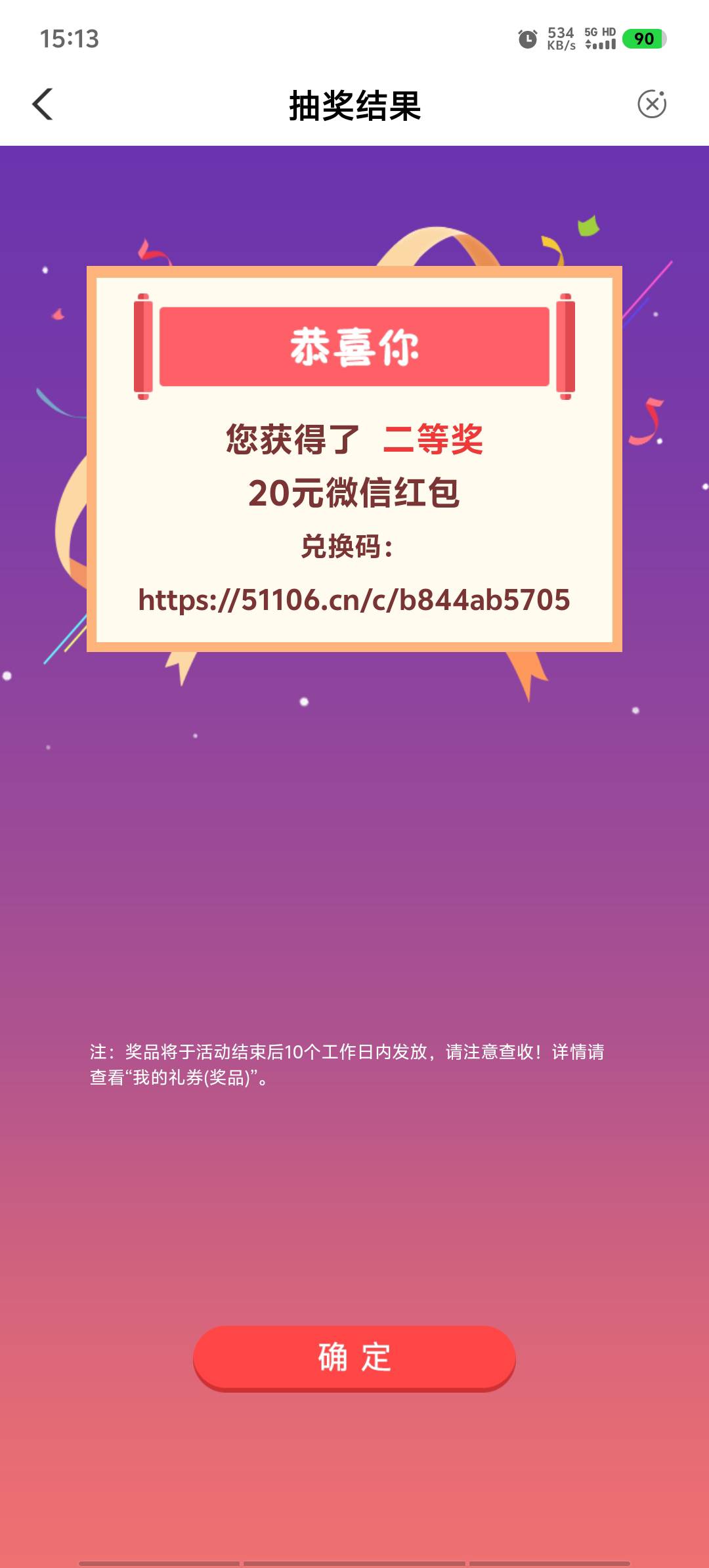 感谢老哥发的广州老农12306买火车票抽奖    成了成了

10 / 作者:寒.露 / 