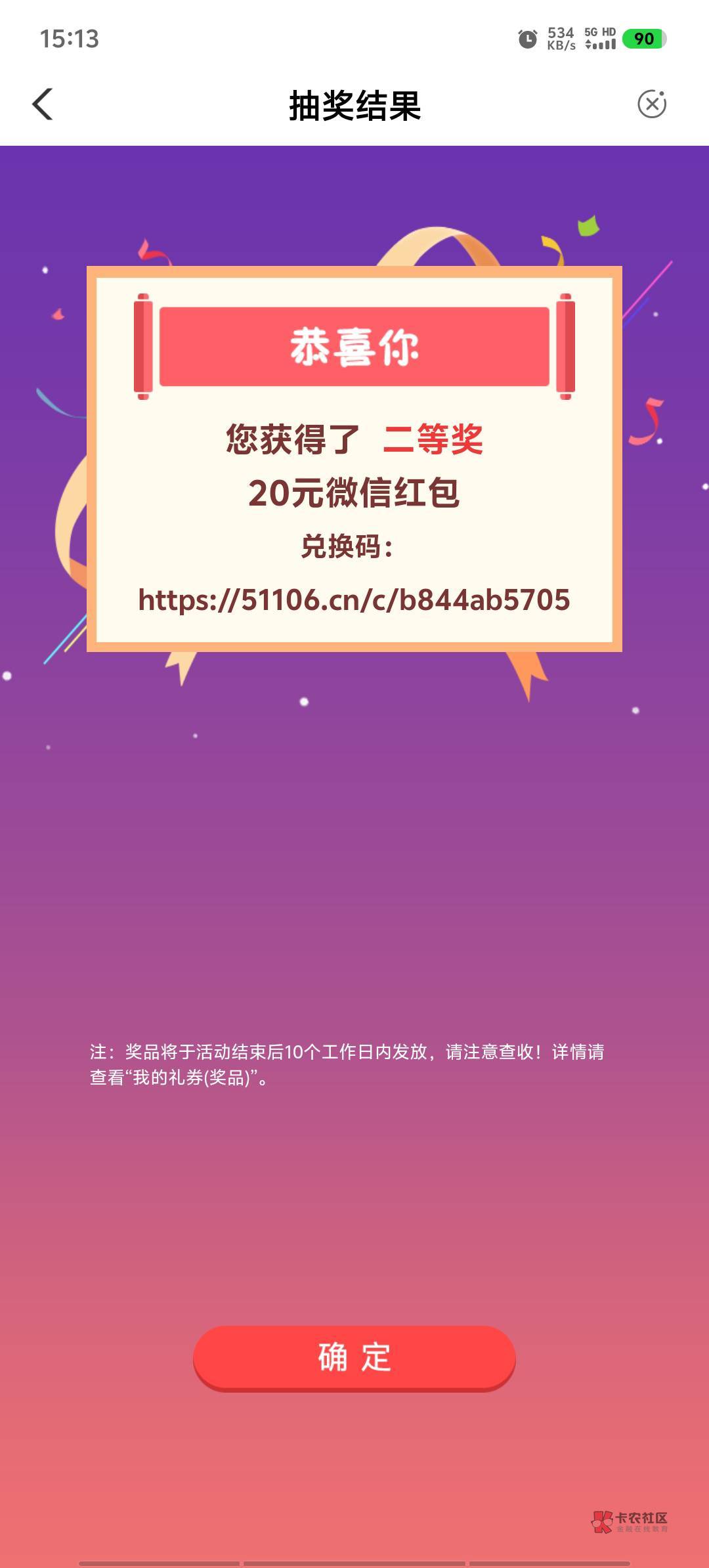 感谢老哥发的广州老农12306买火车票抽奖    成了成了

78 / 作者:寒.露 / 