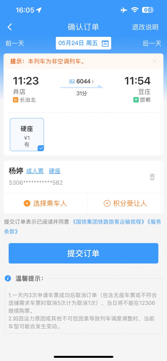 哎不弹被反申请1元



32 / 作者:姐姐驾到 / 