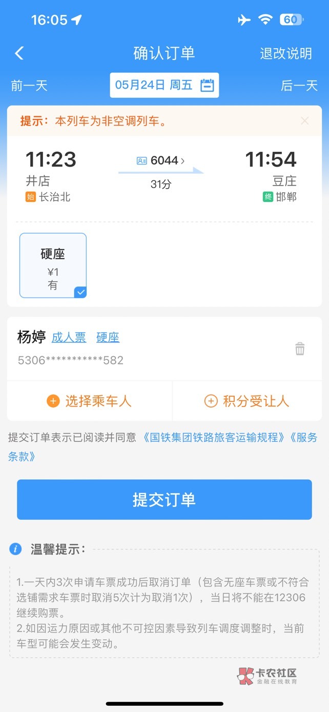 哎不弹被反申请1元



8 / 作者:姐姐驾到 / 