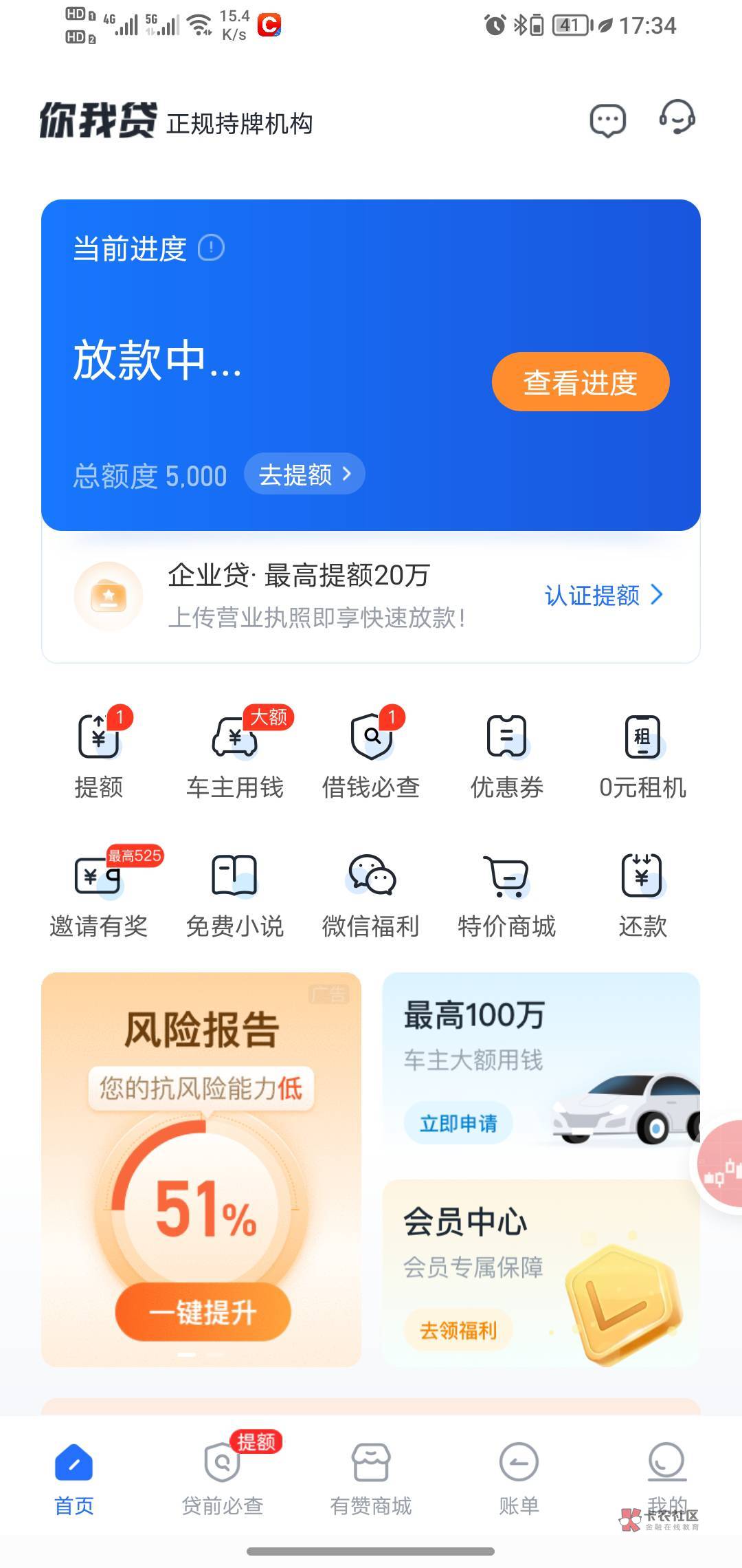 够花宜享花从去年开始就一直不通过,还是去年下了8月张建行信用卡,每个月查询十几个