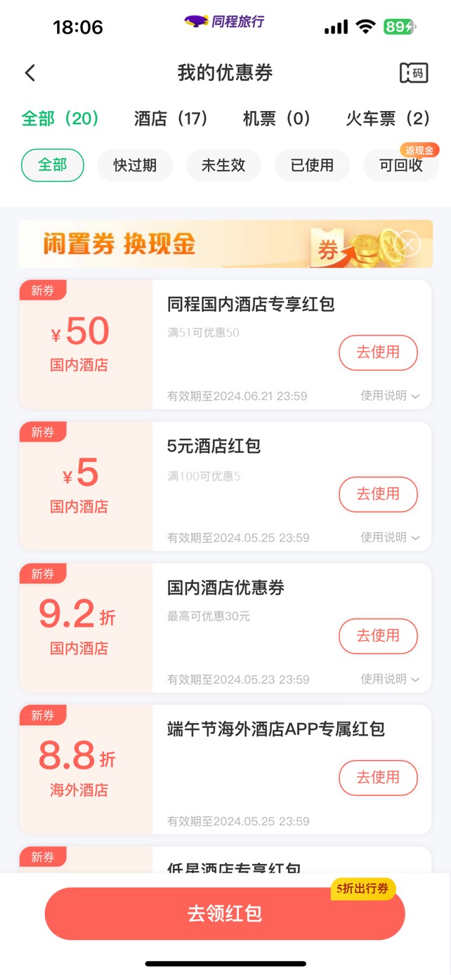 同程拿到了真cs了

19 / 作者:姐姐驾到 / 