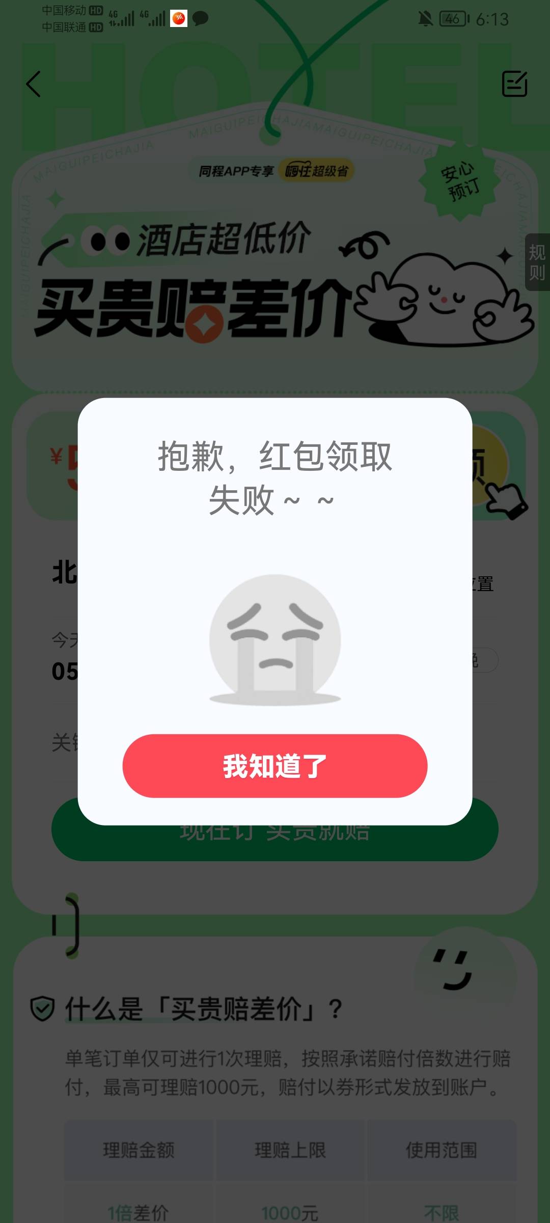 同程入口


36 / 作者:阿尔卑斯狗 / 