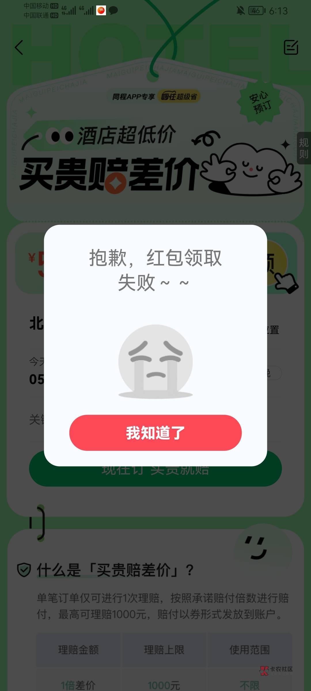 同程入口


32 / 作者:阿尔卑斯狗 / 