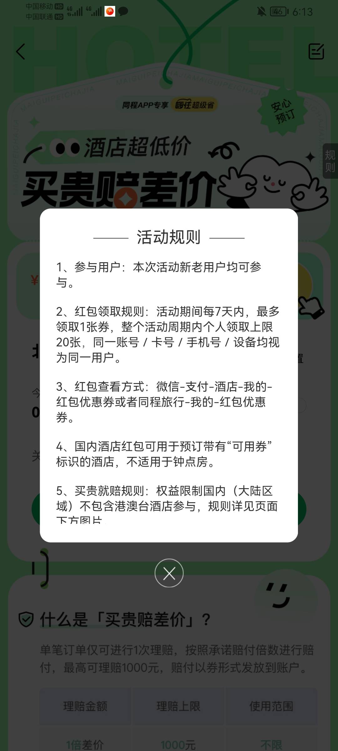 同程入口


16 / 作者:阿尔卑斯狗 / 