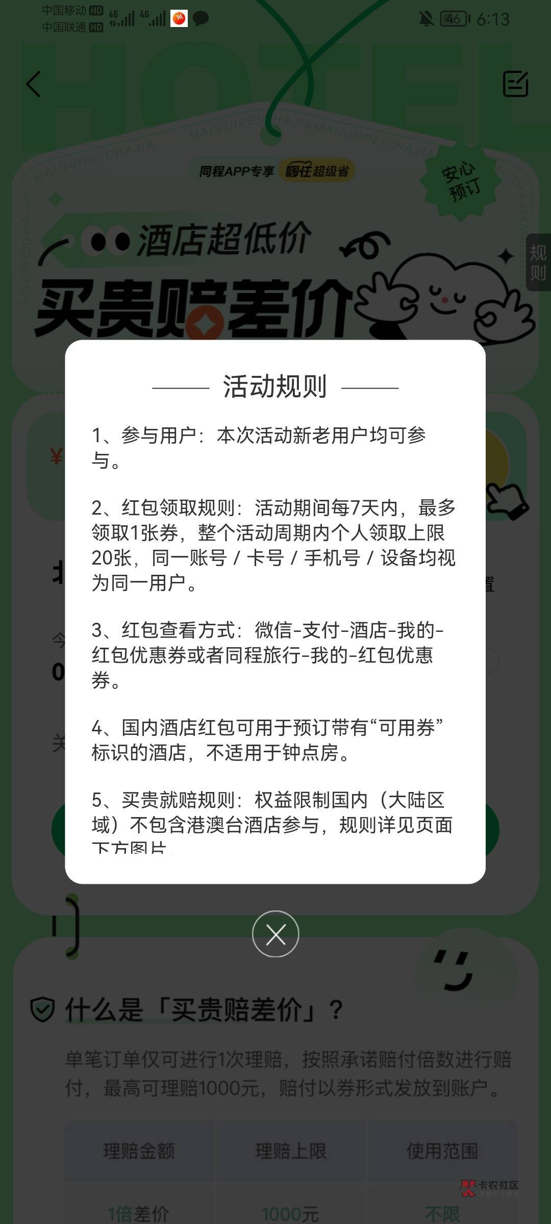 同程入口


84 / 作者:阿尔卑斯狗 / 