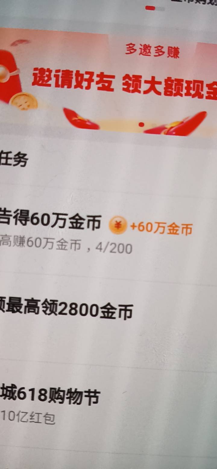 兄弟们  怎么破啊，快手 快手极速版2个号都是60万金币的，现在都黑了  10金币 

换设52 / 作者:哥斯拉怪兽 / 