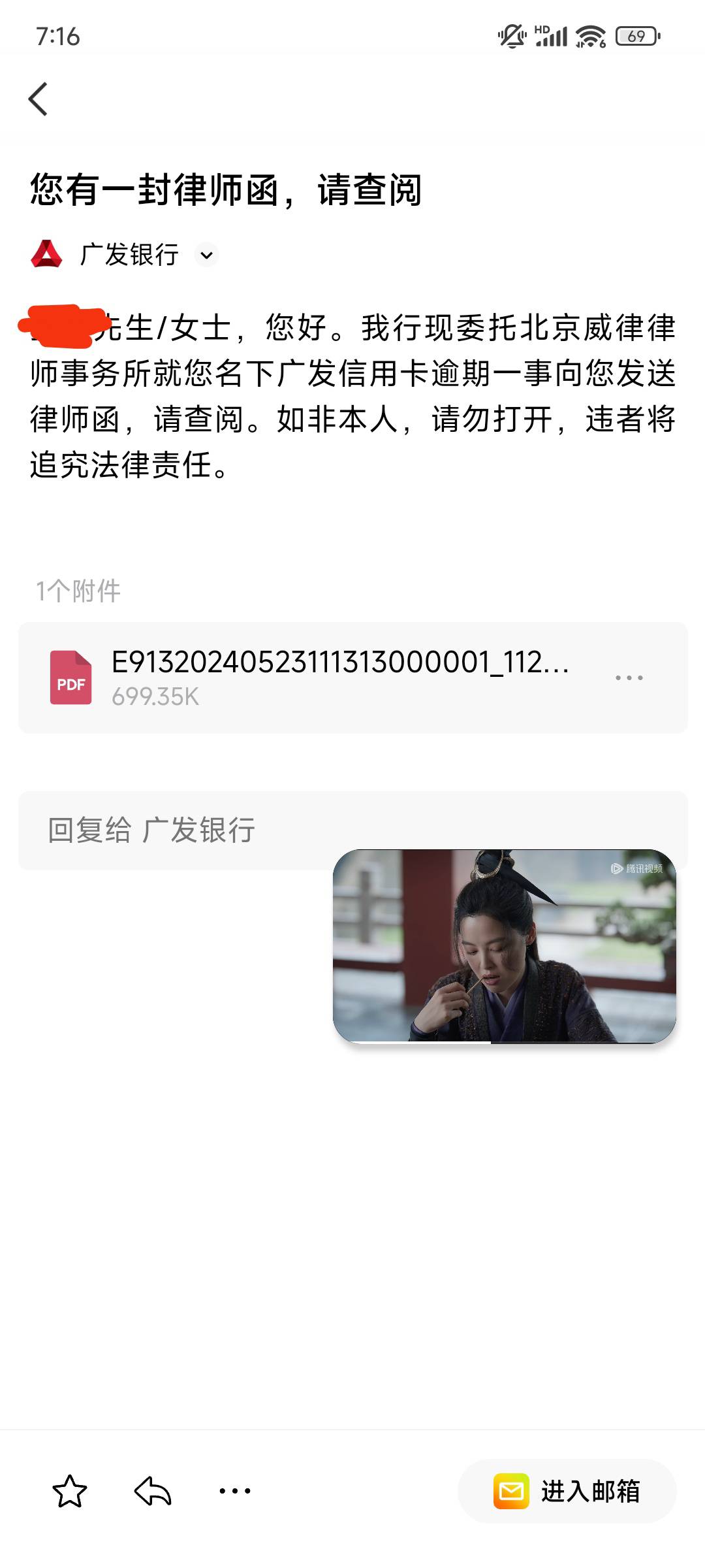 有老哥收到过么。怎么是广发的邮箱发的。。。

19 / 作者:a30769240 / 