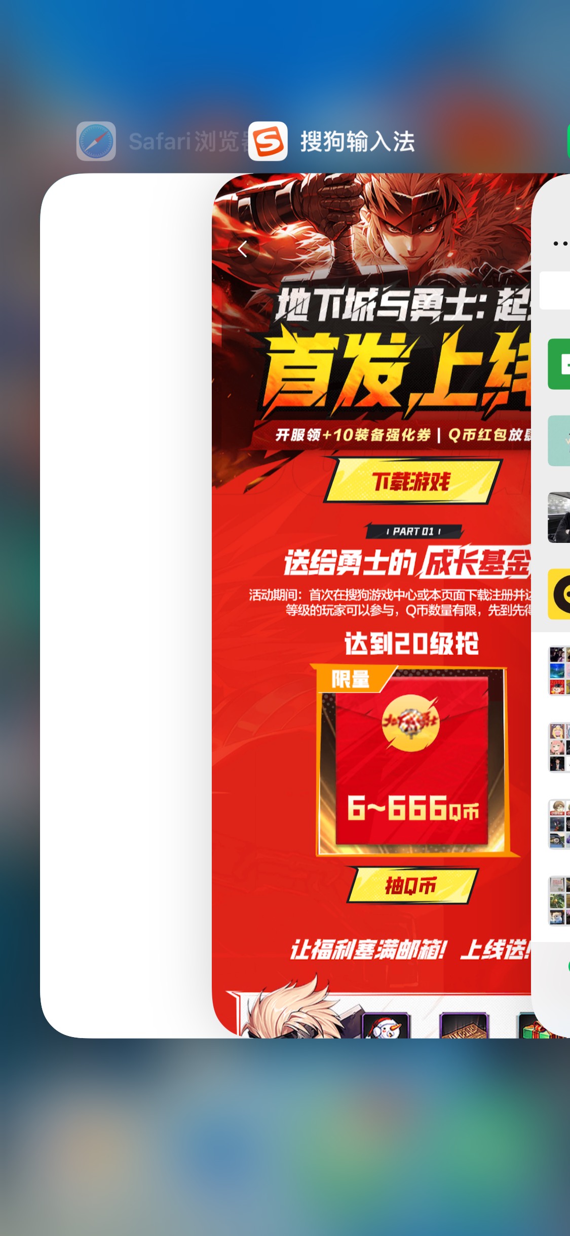 搜狗输入法软件qq20级6qb没领的去领

94 / 作者:阿明本和 / 