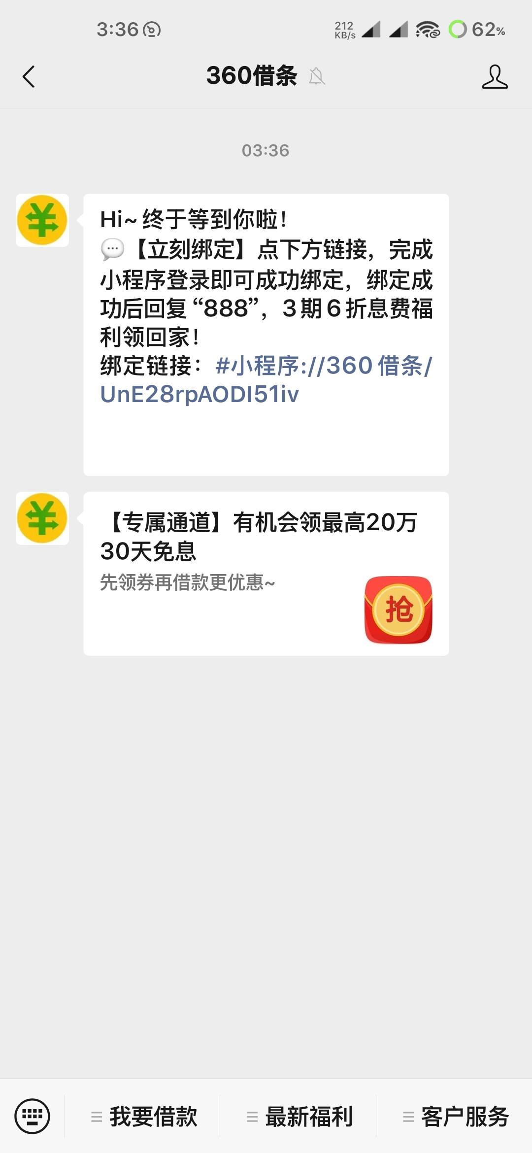 一个详细教程 360借条公众号 福利活动点进去 天天抽现金 然后进去验证手机号 别被圈头53 / 作者:卡农第①美 / 