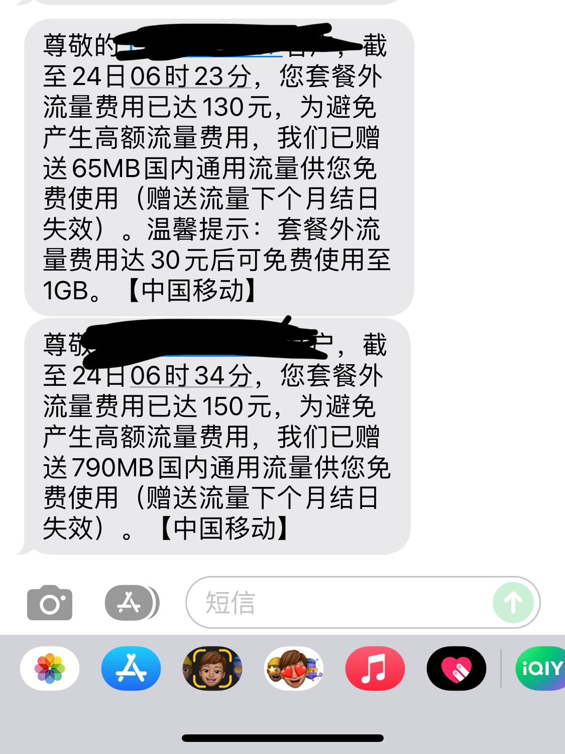 又要大战移动客服，6 点多用超了现在才发信息来

64 / 作者:是老黑呀 / 