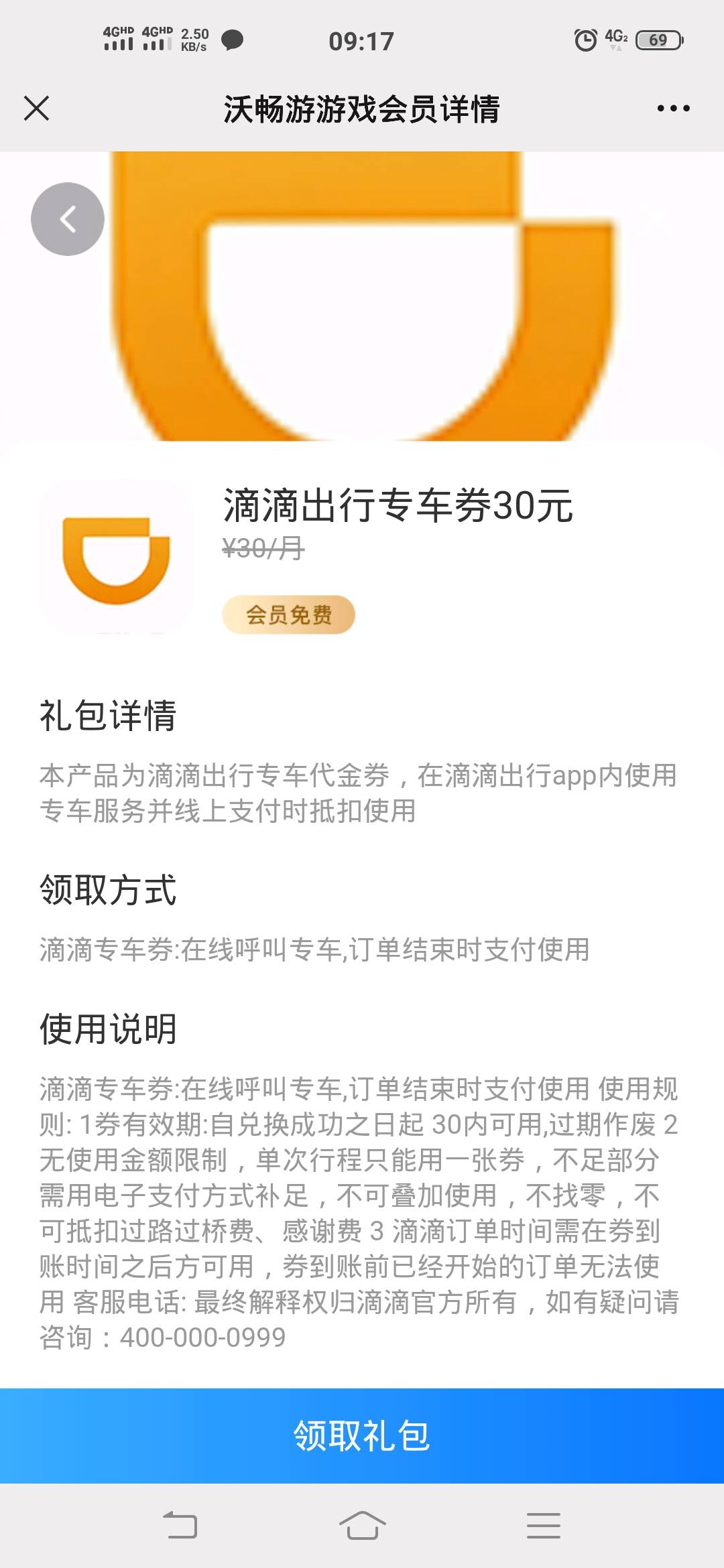 半价换绑出2张30滴滴快车+2张30滴滴专车券，要的老哥留


21 / 作者:门口的无名花 / 