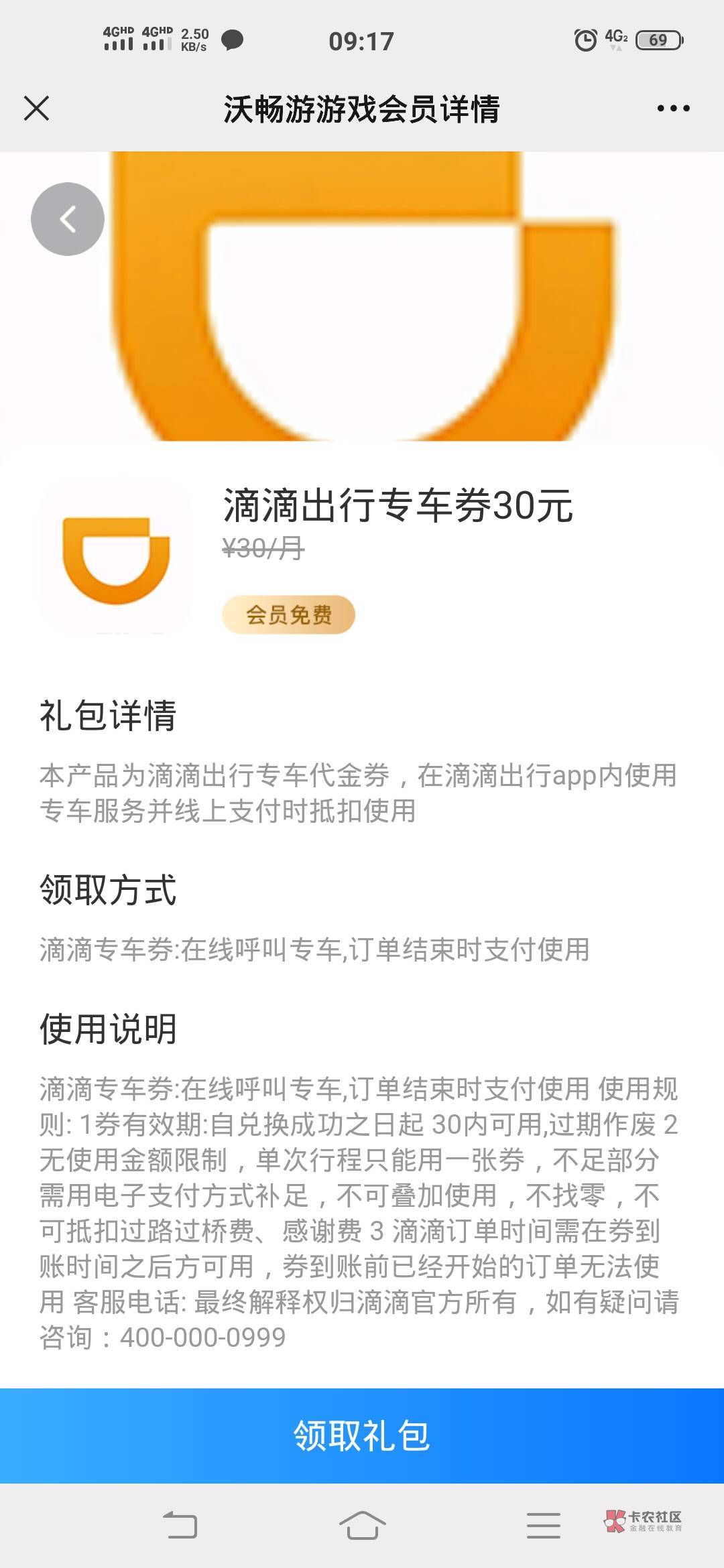 半价换绑出2张30滴滴快车+2张30滴滴专车券，要的老哥留


71 / 作者:门口的无名花 / 