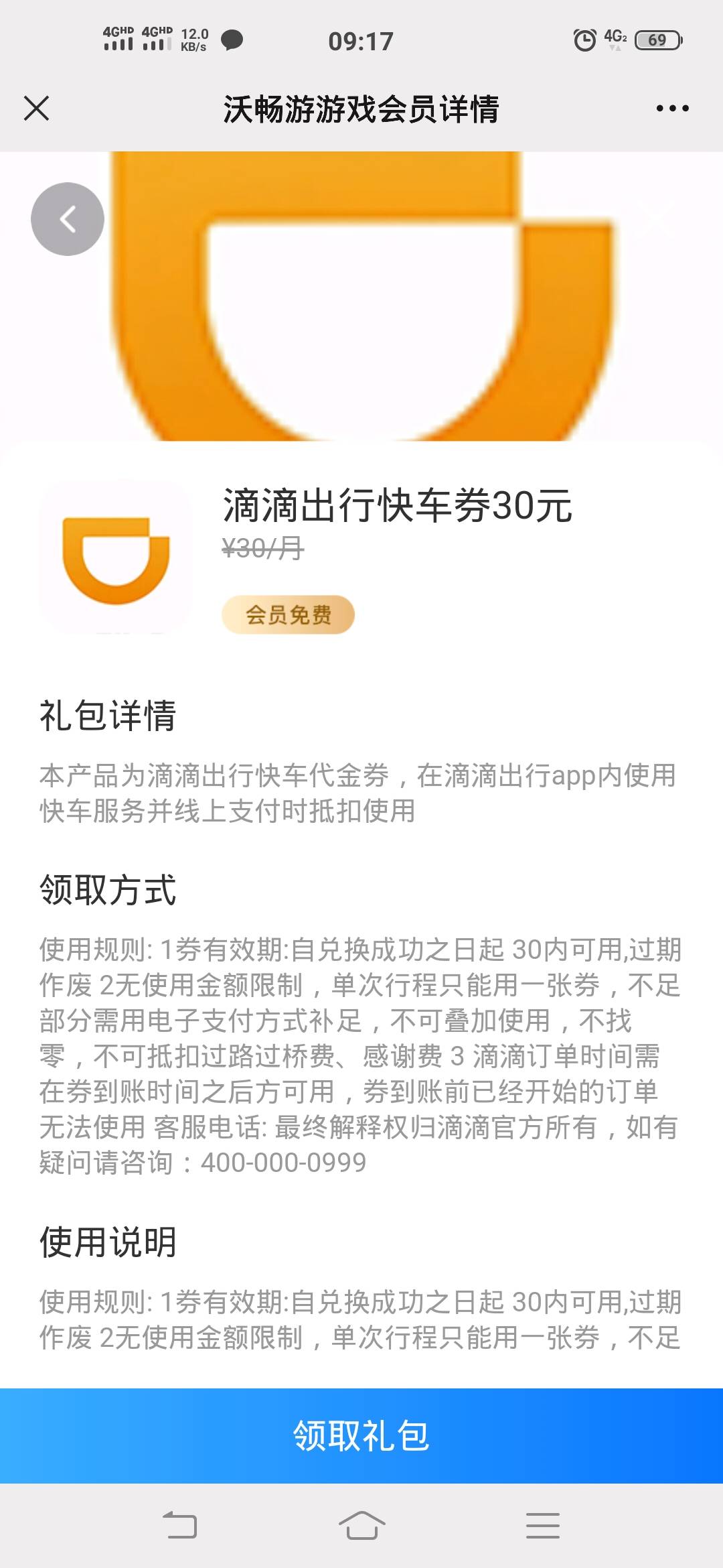 半价换绑出2张30滴滴快车+2张30滴滴专车券，要的老哥留


10 / 作者:门口的无名花 / 