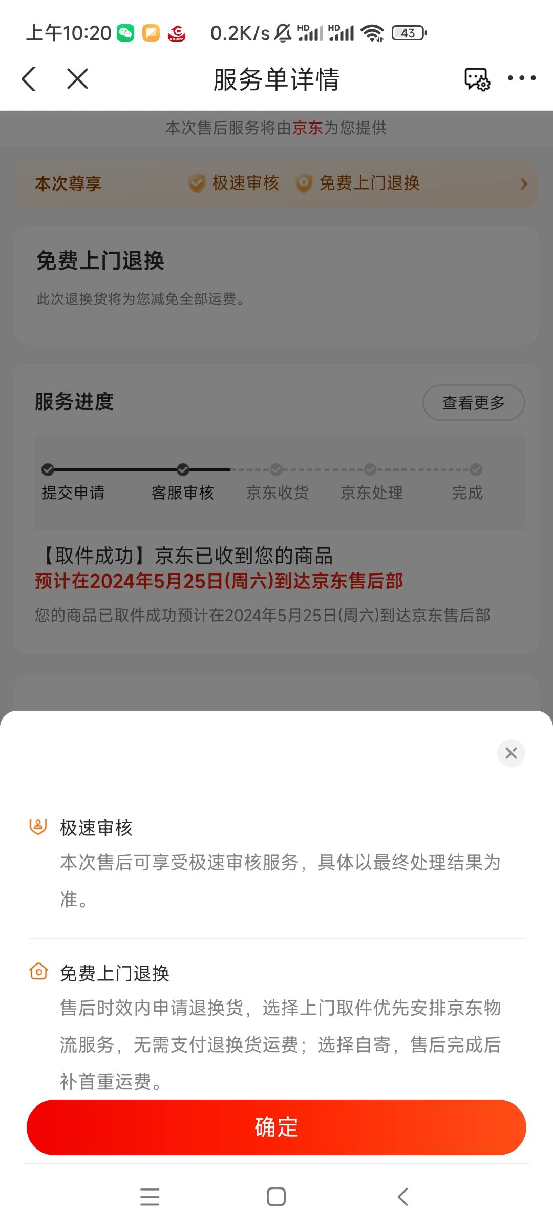 京东买的手机，7天无理由退款。是那边到货了就退款到账吗？
33 / 作者:我是小西西 / 