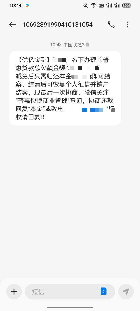 这是个啥平台。我哥们说他这个不用还，还不上征信是真的吗？

77 / 作者:苏格霸霸 / 