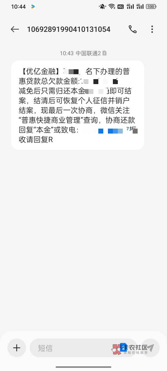 这是个啥平台。我哥们说他这个不用还，还不上征信是真的吗？

61 / 作者:苏格霸霸 / 