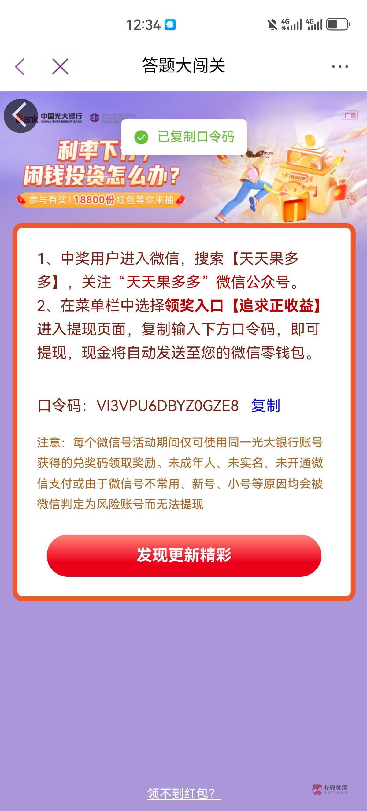 JHTEJS5BOPLSZB3O      VI3VPU6DBYZ0GZE8     光大两个0.3送你们了先到先得

67 / 作者:中储徐璐 / 