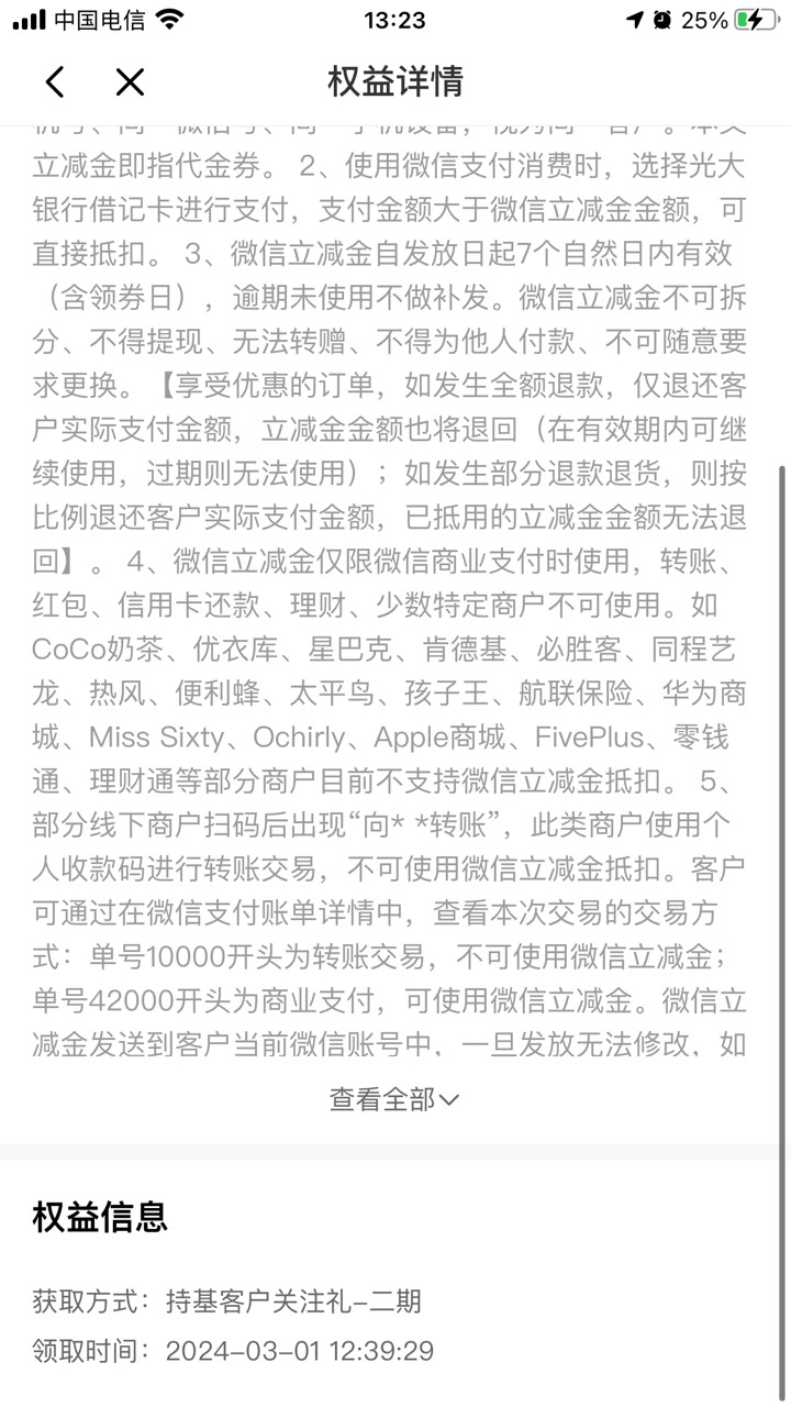 光大参加过第一期领了20的完成不了，但是参加过第二期的可以继续玩，刚刚有老哥领了1887 / 作者:张显宗 / 