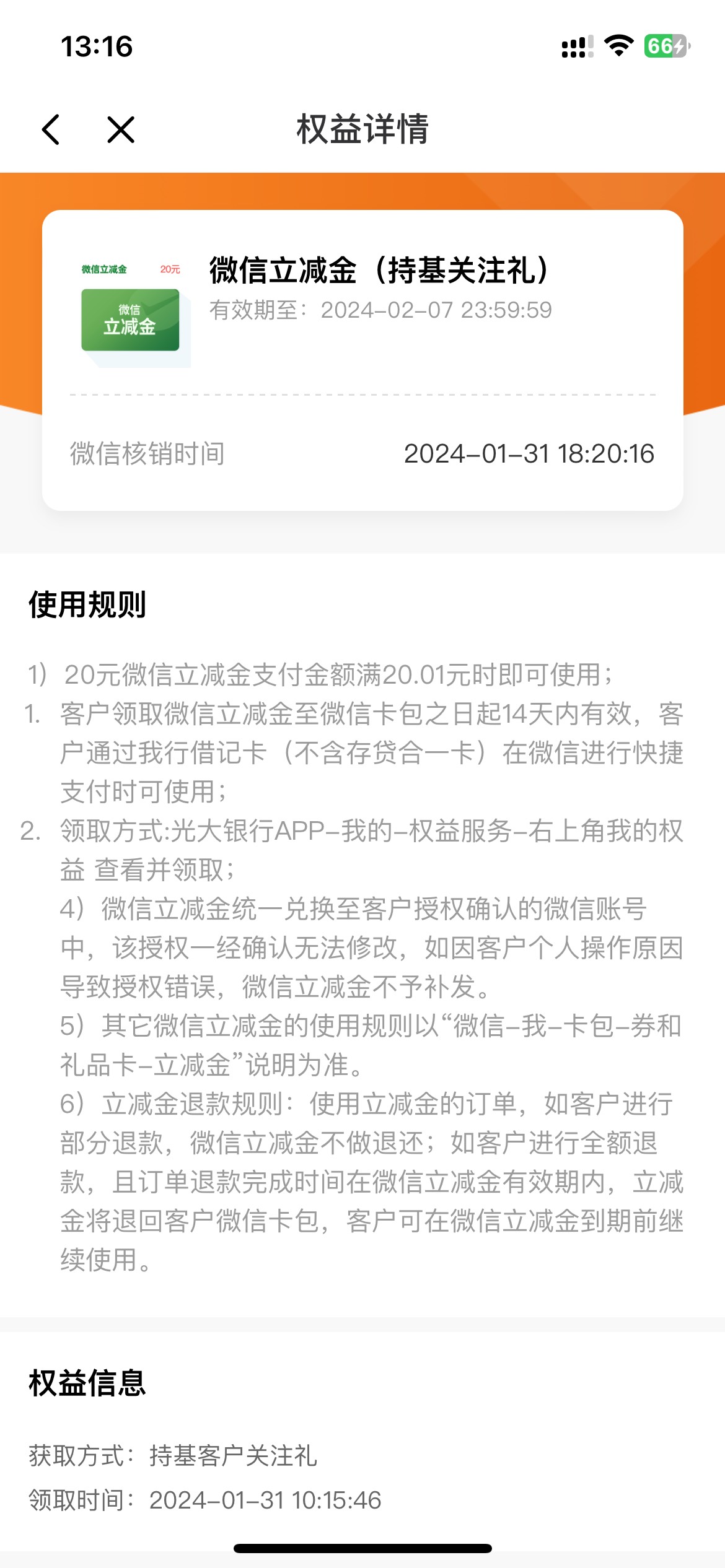 光大只要是那个关注礼在后面括号里的，应该都完成不了，不在括号里的在前面的应该都能70 / 作者:老铁飞起来吧 / 