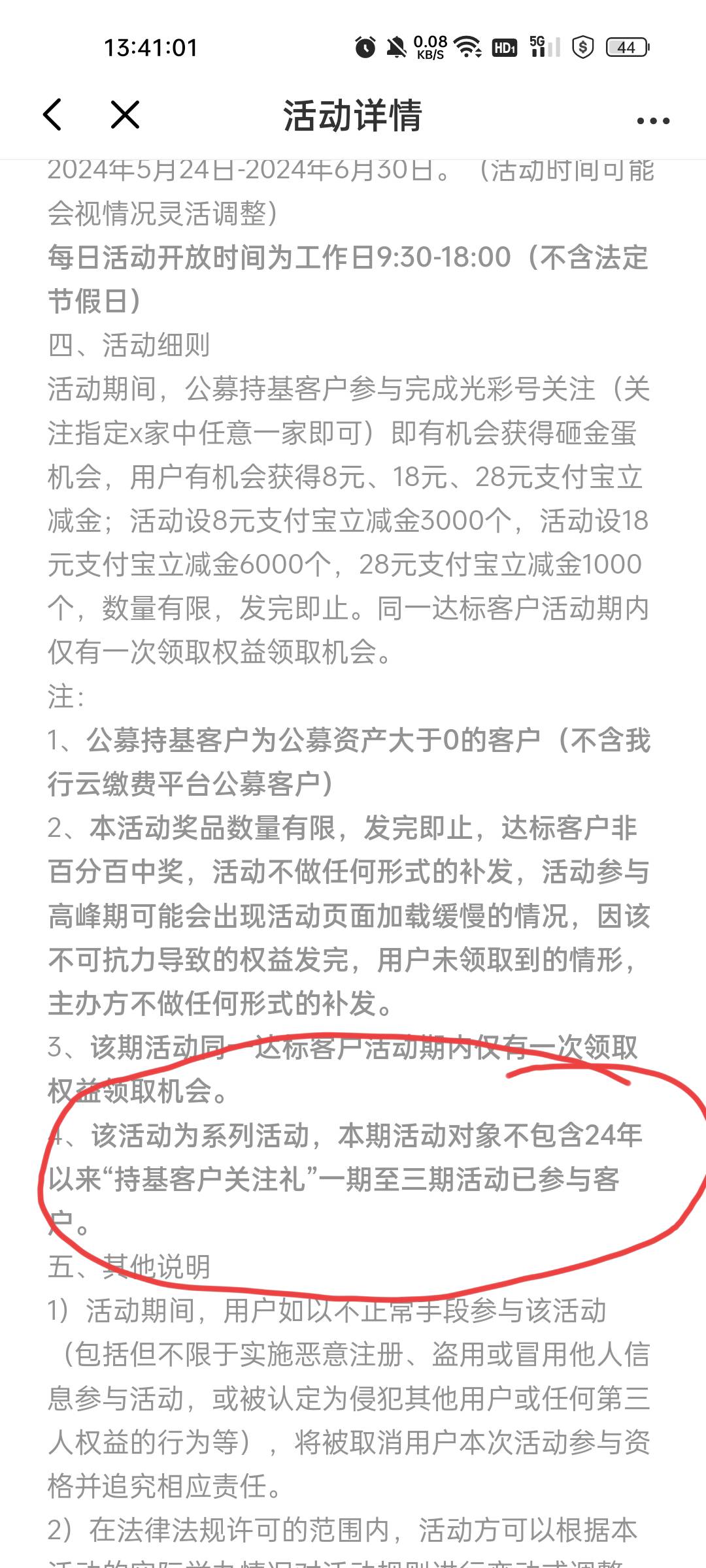 光大前面几期参加过的不用纠结了

39 / 作者:缘中梦 / 