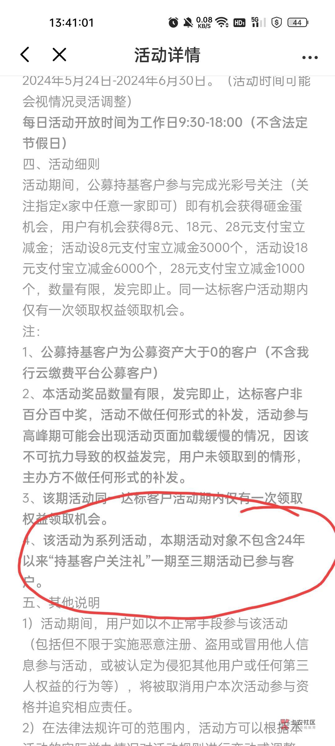 光大前面几期参加过的不用纠结了

15 / 作者:缘中梦 / 