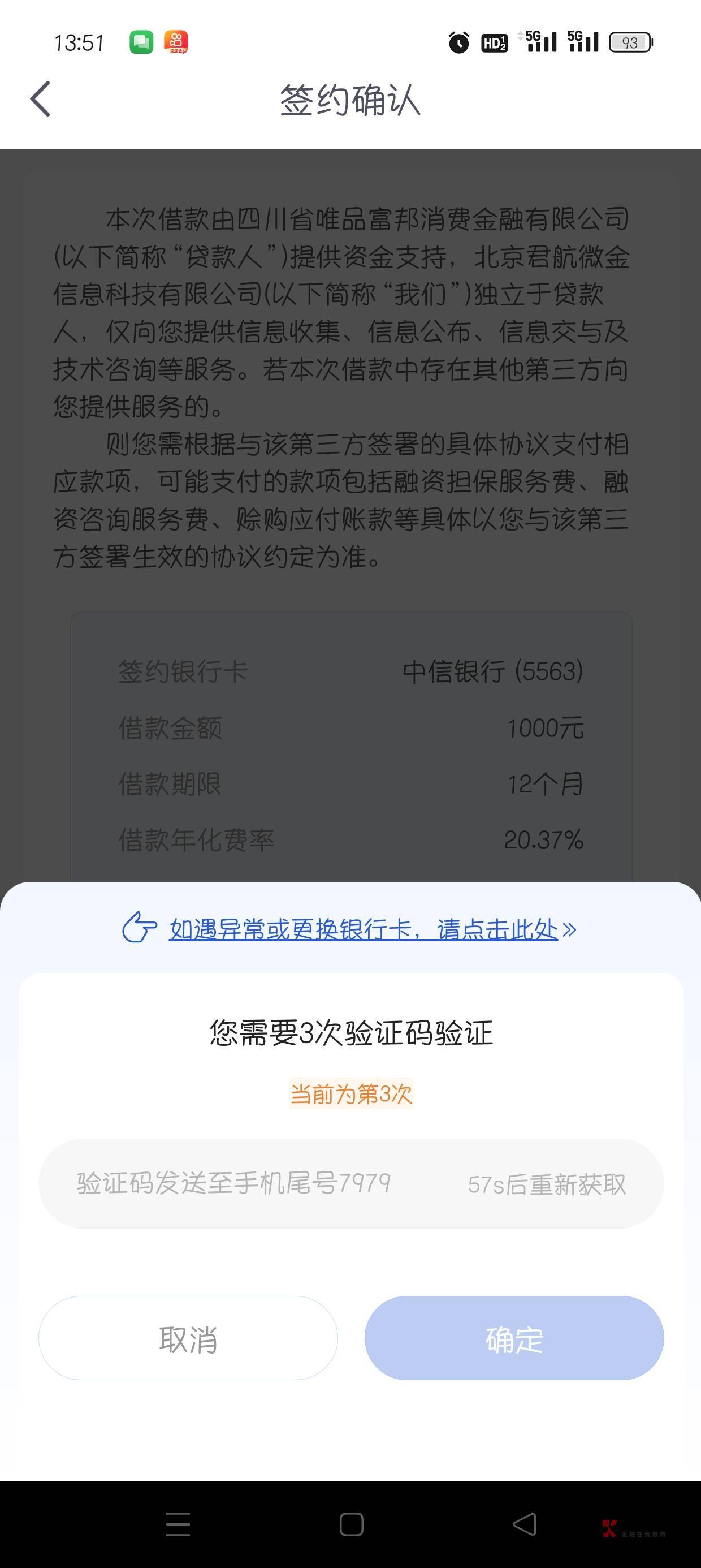 恒小花提前出小黑屋，意外！！本来显示6月6号可以再申请，因为缺钱啊，所以每个都进去49 / 作者:michelle_1117 / 